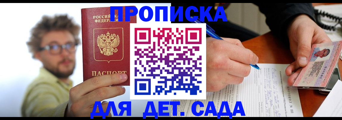 временная регистрация гарантия в Петровске