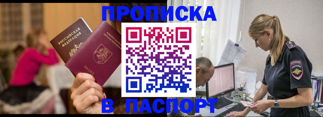 прописка иностранных граждан в Петровске