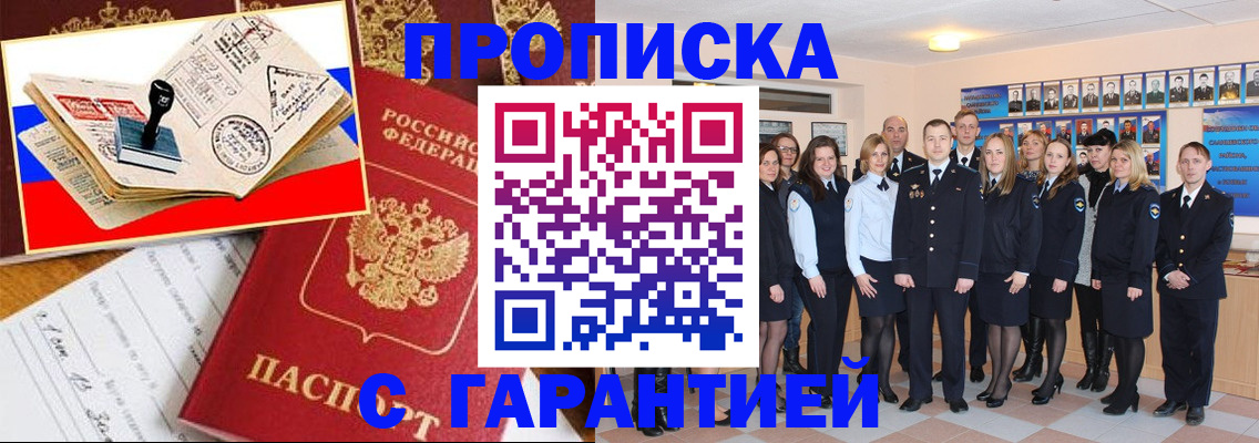 пропишу в квартире в Петровске