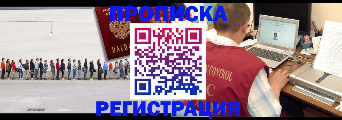временная регистрация госуслуги в Петровске