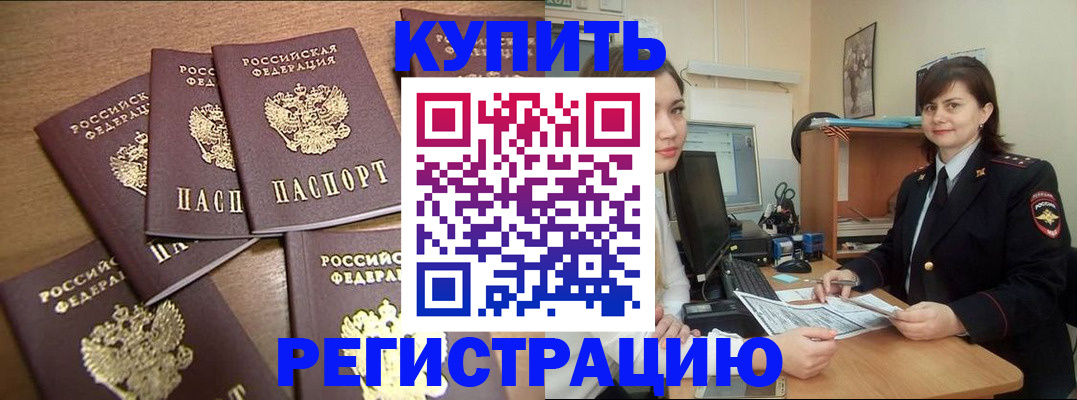 временная регистрация поиск в Петровске