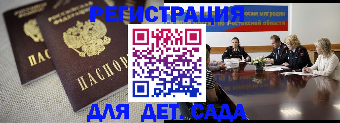 временная регистрация адрес в Петровске